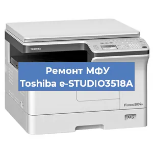 Замена ролика захвата на МФУ Toshiba e-STUDIO3518A в Ростове-на-Дону